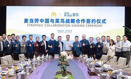 麥當(dāng)勞中國與菜鳥合作，借助RFID方案提升效率