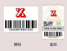 什么！防偽標(biāo)簽可以免費設(shè)計啦？