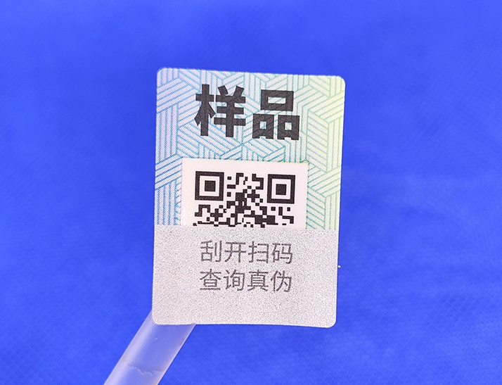 不干膠防偽標(biāo)簽保護(hù)你的產(chǎn)品免受假冒偽劣之害？