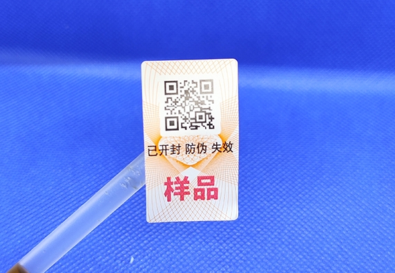 產(chǎn)品選擇定制防偽標簽的重要性！