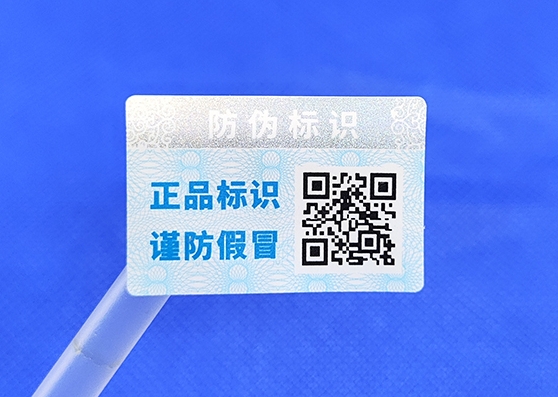 定制防偽標(biāo)簽，最常見的五種防偽標(biāo)簽
