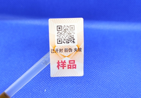 偷偷告訴你產(chǎn)品為何需要做防偽標(biāo)簽？