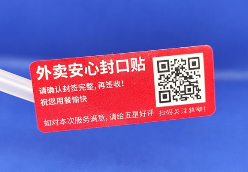 小小二維碼，防偽大能量：探秘二維碼防偽標(biāo)簽