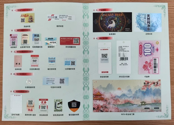 定制防偽標(biāo)簽，企業(yè)為什么越來越重視?