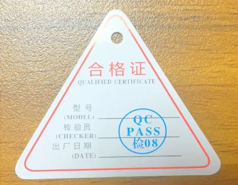 產(chǎn)品合格證找什么公司定制？