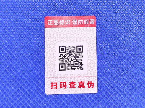 光變防偽標簽的出現(xiàn)，這些行業(yè)有福了!