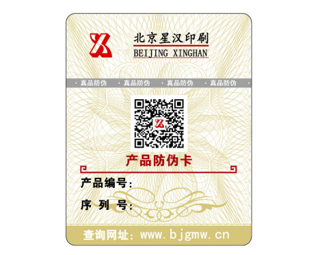 安全線防偽標簽，到底有多安全？