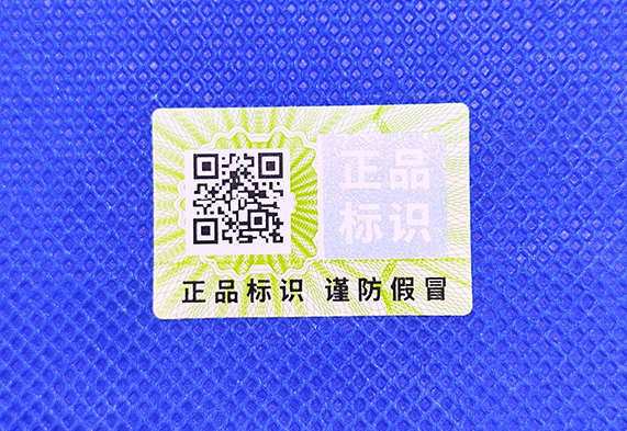 防偽標簽被貼物有要求嗎？一文搞懂