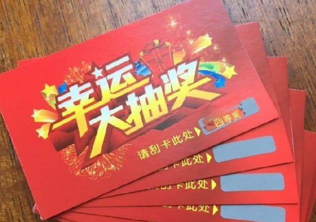 刮刮獎定制市場現(xiàn)狀：需求爆發(fā)下的行業(yè)新機遇